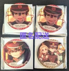 地縛少年花子くん ラッキー缶バッジ 柚木普 4点セット - メルカリ
