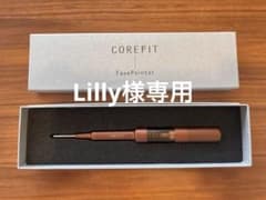 COREFIT FacePointer ブラウンのサムネイル