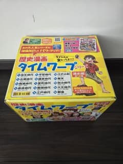 化粧箱付き】歴史まんがタイムワープシリーズ 全14巻+別巻セット 中学