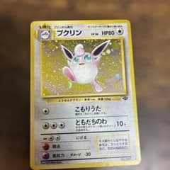 ポケモンカード旧裏二枚セットのサムネイル