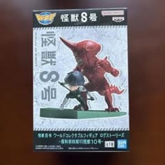 怪獣8号 ワールドコレクタブルフィギュア 保科宗四郎VS怪獣10号