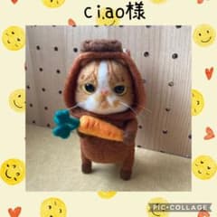 羊毛フェルトにんじんウマぃにゃんハンドメイドのサムネイル
