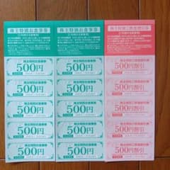 AFC なすび さいか屋 飲食券10,000円分▪️AFC割引券5,000円分のサムネイル