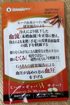 ヒハツ×GABA Wサポート 30日分 機能性表示食品 サプリのサムネイル