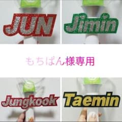 もちぱん様用ページのサムネイル