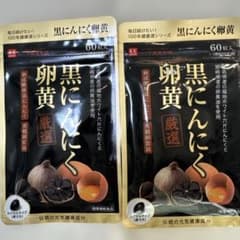 黒にんにく卵黄 60粒のサムネイル