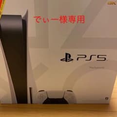 プレイステーション5のサムネイル