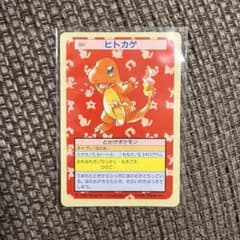 トップサン ポケモンカード ヒトカゲ 裏緑 - メルカリ