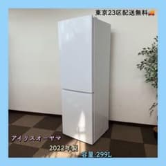 東京23区配送無料✨アイリスオーヤマ 冷蔵庫　IRSN-30A ホワイト　美品 東京23区配送無料✨アイリスオーヤマ 冷蔵庫 IRSN-30A ホワイト 美品