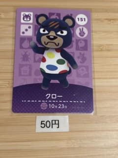 얽힌 도부츠의 숲 amiibo 카드 클로