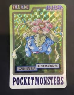 ポケモン カードダス No.003 フシギバナ プリズム 当時物 - メルカリ