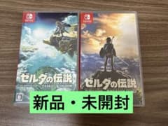 ゼルダの伝説 ブレスオブザワイルド ティアーズオブザキングダム