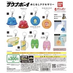 サウナボーイ　めじるしアクセサリー　サンダルのサムネイル