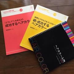 aki様専用✳︎ウレスタ ヘアカラー本のサムネイル