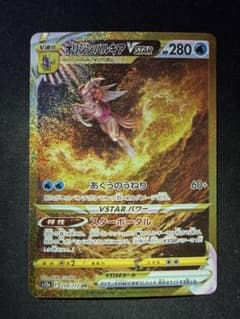 オリジンパルキアVSTAR UR S12a VSTARユニバース 259/172のサムネイル