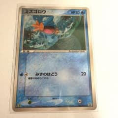 ポケモンカード ミズゴロウ プロモ 083/PCG-P マクドナルド - メルカリ