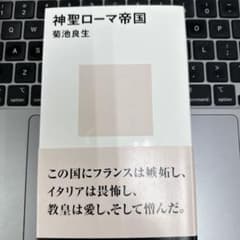 神聖ローマ帝国のサムネイル