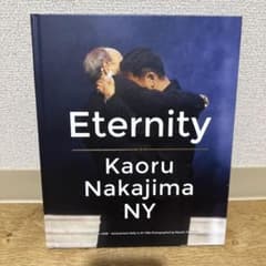 Eternity Kaoru Nakajima NY 写真集のサムネイル