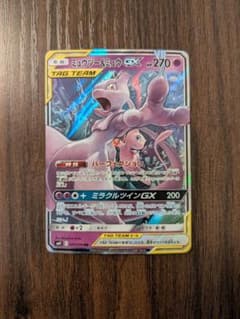 ミュウツー&ミュウGX RR SM11 ミラクルツイン 029/094 - メルカリ