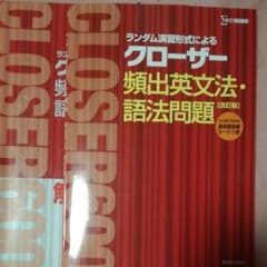 英文法のサムネイル