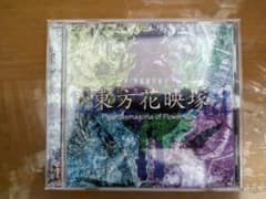 東方花映塚 Phantasmagoria of Flower Viewのサムネイル