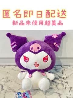 モンチッチ×クロミ ナイトパーティーBIGぬいぐるみ パープル