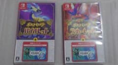 ポケットモンスター バイオレット・スカーレット セットのサムネイル