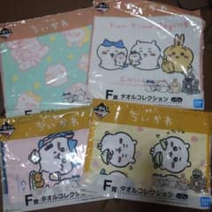 ちいかわ 一番くじ F賞 タオルコレクション 4枚セットのサムネイル