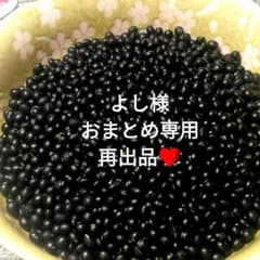 よし様 黒千石大豆　とよまどか大豆 おまとめ再出品❤15キロ よし様 黒千石大豆 とよまどか大豆 おまとめ再出品❤15キロ - メルカリ