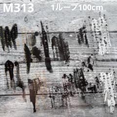 M313] QY様 マスキングテープ 1ループ - メルカリ