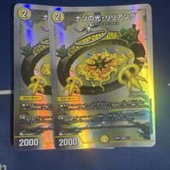 ナゾの光リリアングのサムネイル
