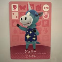 ジュリー amiibo 【おまとめ100円】のサムネイル