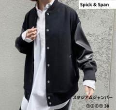 【新品】Spick & Span スタジアムジャンパー Spick spanジャンパー