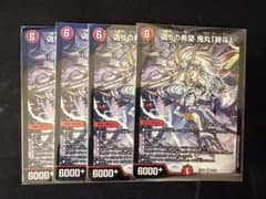 即日発送]偽りの希望 鬼丸終斗 ピリオド 4枚セット いき強 ② - メルカリ