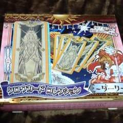 クロウカードコレクション ダーク④のサムネイル