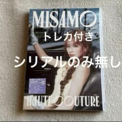 MISAMO HAUTE COUTURE 初回限定 SANA盤 サナ盤 トレカ - メルカリ