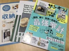 サンキュ！！ １１月号　付録つきのサムネイル