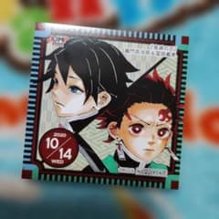 鬼滅の刃 ジャンプショップ 冨岡義勇 竈門炭治郎 2020年 365日