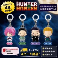 HUNTER×HUNTER 메지루시 액세서리 환영 여단편 4종