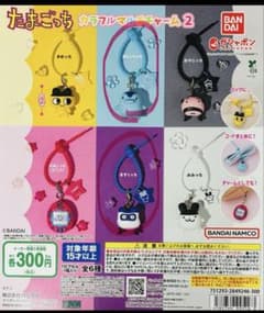 たまごっち カラフルマルチチャーム2 ぎんじろっち・ますくっち 2種セットのサムネイル