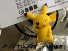 【ポケモン】吉野家 ポケ盛り ピカチュウのサムネイル