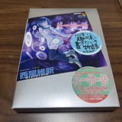 終物語 下のサムネイル