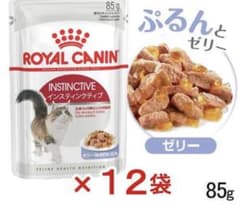 ロイヤルカナン インスティンクティブ ゼリー×12袋のサムネイル
