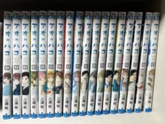 アオのハコ 全巻セット 1〜18巻 帯、特典付き - メルカリ