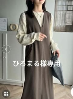 新品CLASSICAL ELF ポケット付き深Vネックワンピース S モカ 茶色のサムネイル