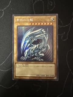 青眼の白竜 QCCP 25thシークレット アジア版 遊戯王 青眼の白龍 アジア 25th シークレット QCCP 2 - メルカリ
