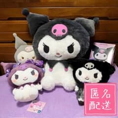 【サンリオ】クロミ プライズ ぬいぐるみ セット