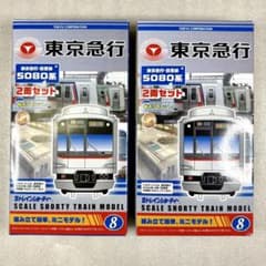 未開封未組立】Bトレイン Bトレ 東急 5080系 目黒線 2両×2箱セット