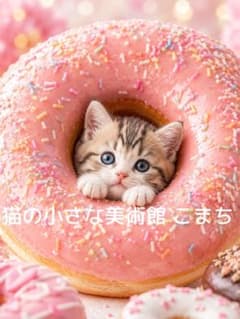 猫アート 2L判も可〉いちごドーナツの小さな窓 - メルカリ