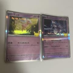 ポケモンカード ミュウ ミュウツー セットのサムネイル